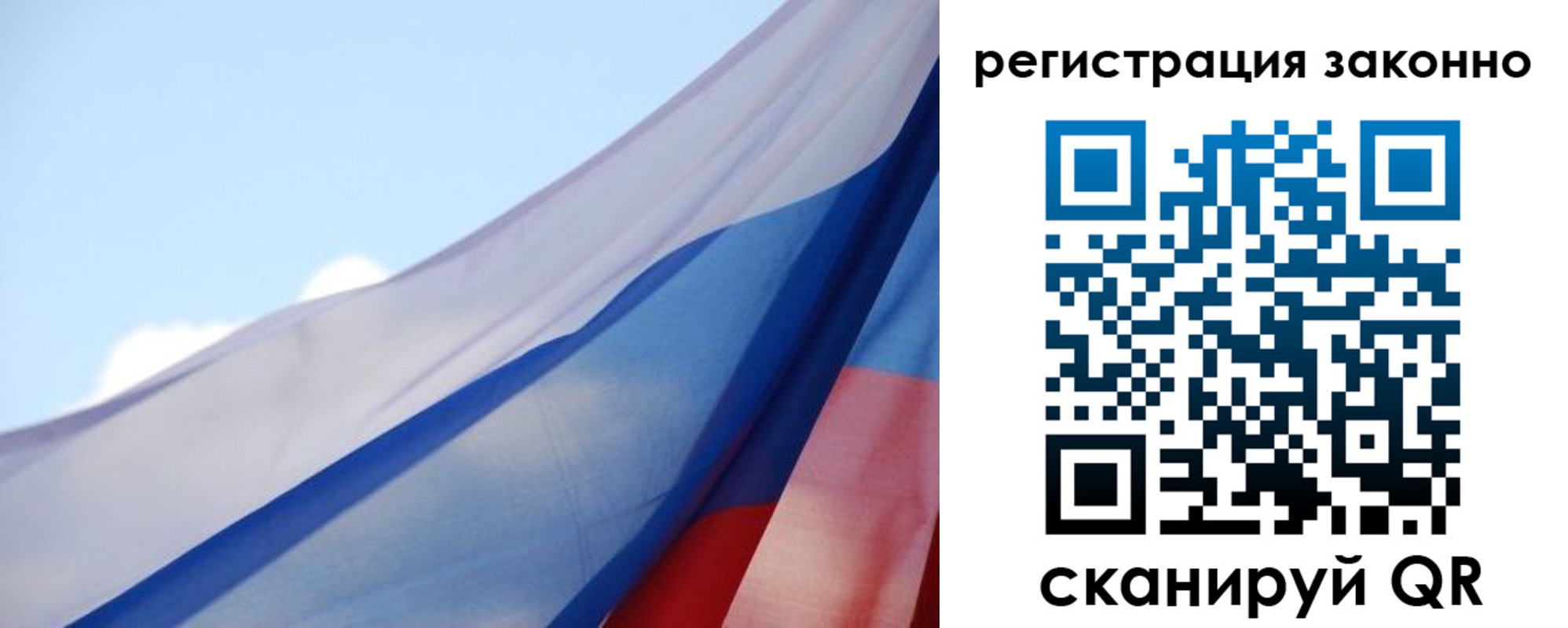 прописка ребенка в Боброве