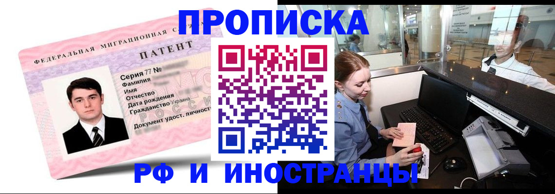 временная регистрация в квартире в Боброве