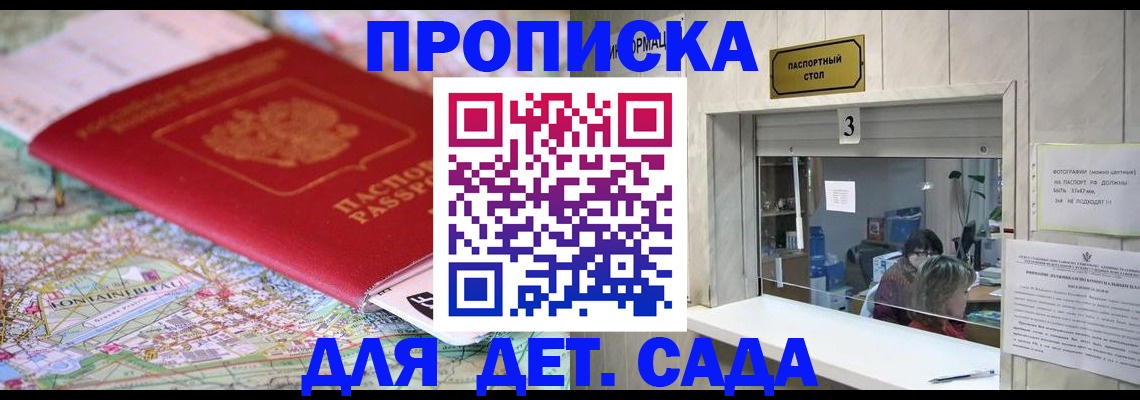 регистрация в Боброве